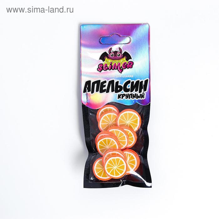 Наполнение для слайма «Апельсин крупный» ТМ «Slimer»
Наполнение для слайма «Апельсин крупный» ТМ «Slimer»