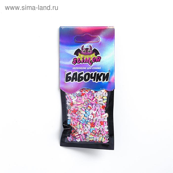 Наполнение для слайма «Бабочки микс» ТМ «Slimer»
Наполнение для слайма «Бабочки микс» ТМ «Slimer»