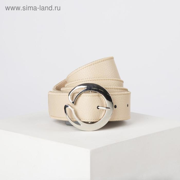 Ремень женский, ширина - 3,8 см, пряжка металл, цвет бежевый
Ремень женский, ширина - 3,8 см, пряжка металл, цвет бежевый