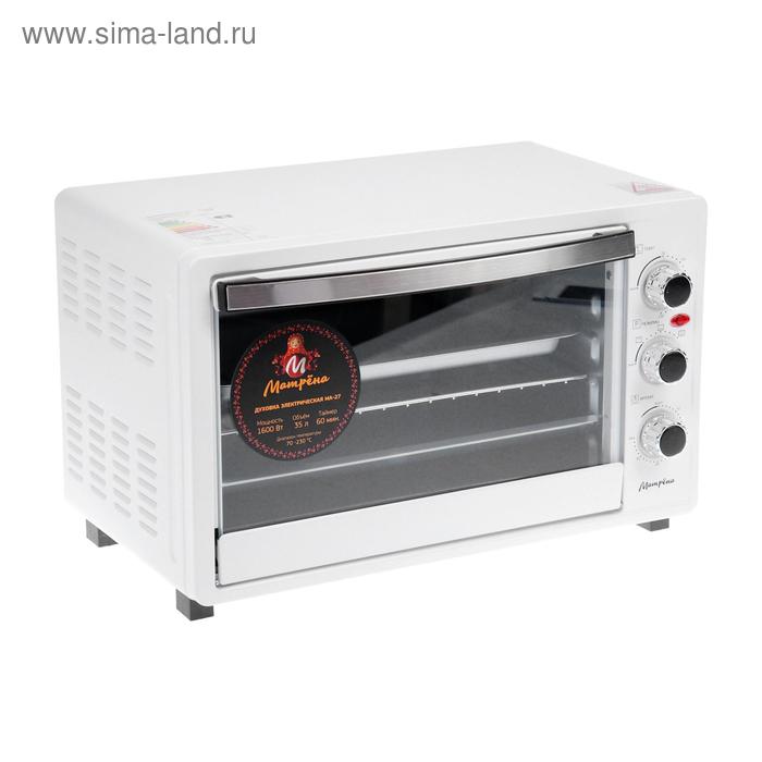 Мини-печь "Матрёна" МА-27, 1600 Вт, 35 л, до 230 ℃, таймер, белая 
Мини-печь "Матрёна" МА-27, 1600 Вт, 35 л, до 230 ℃, таймер, белая