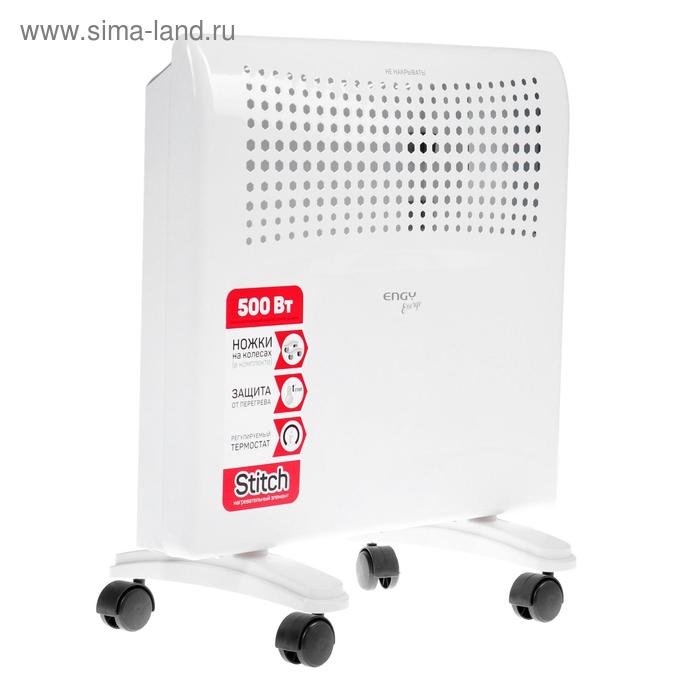 Обогреватель Engy EN-500E energo, конвекторный, 500 Вт, 10 м2, белый
Обогреватель Engy EN-500E energo, конвекторный, 500 Вт, 10 м2, белый