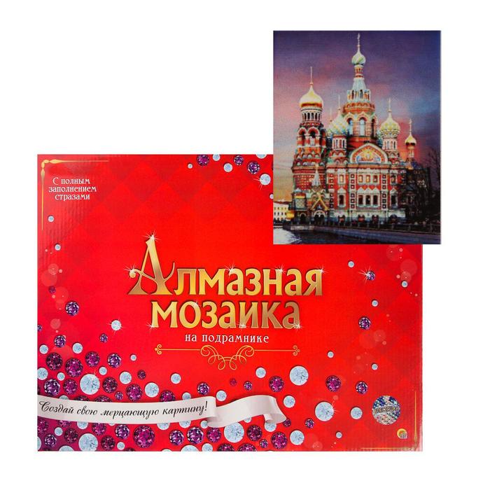 Алмазная мозаика 30х40см, с подамником, с полым заполнением, 28 цветов «Санкт-петербург. Храм Спас на Крови»