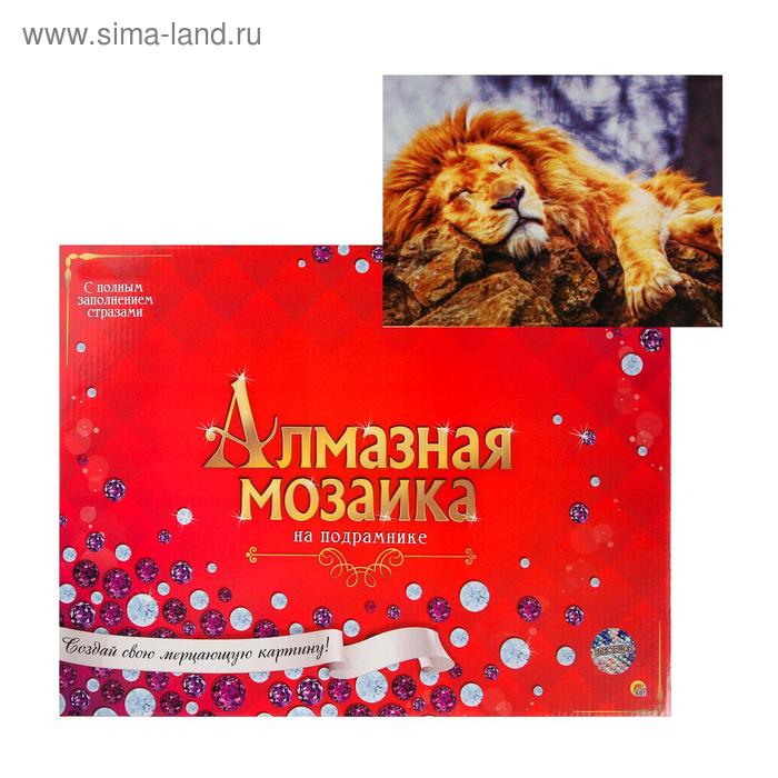 Алмазная мозаика 30х40см, c подрамником, с полным заполнением, 29 цветов «Спящий лев»
Алмазная мозаика 30х40см, c подрамником, с полным заполнением, 29 цветов «Спящий лев»