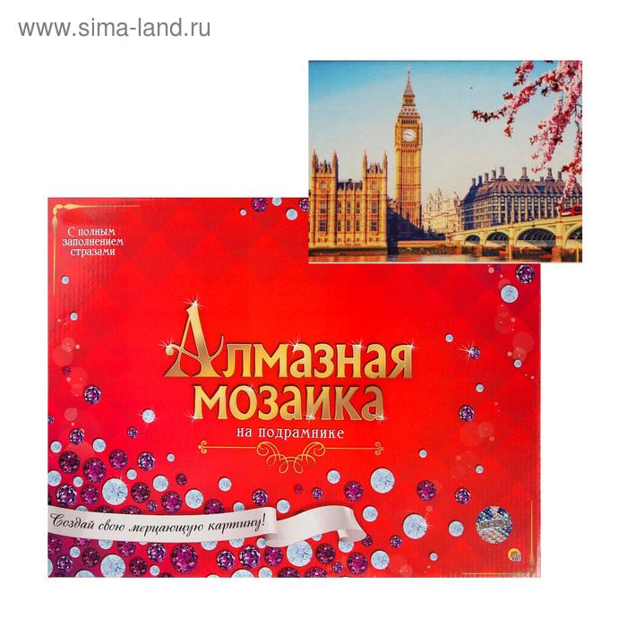 Алмазная мозаика 30х40 см, с подрамником, с полным заполнением «Вид на Биг-Бен»
Алмазная мозаика 30х40 см, с подрамником, с полным заполнением «Вид на Биг-Бен»
