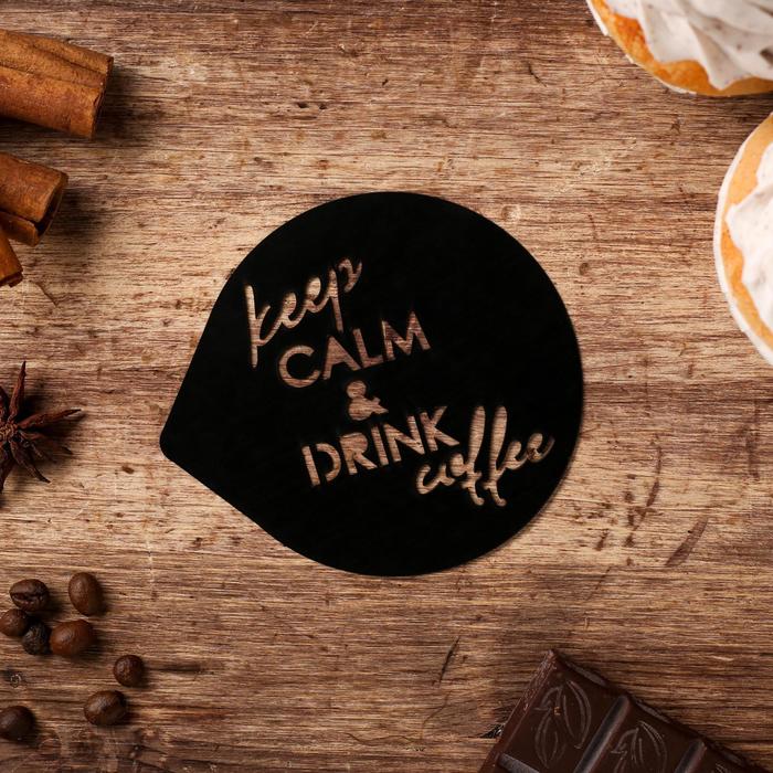 Трафарет для кофе «Сохраняй спокойствие», 9,5 х 8,5 см 
Трафарет для кофе «Сохраняй спокойствие», 9,5 х 8,5 см