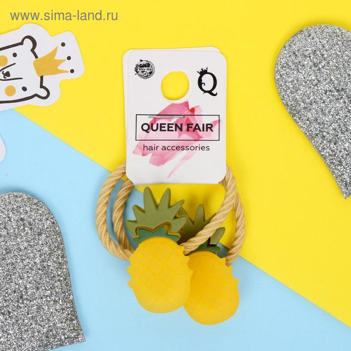 Резинка для волос "Тропиканка" (цена за пару) ананас
Резинка для волос "Тропиканка" (цена за пару) ананас