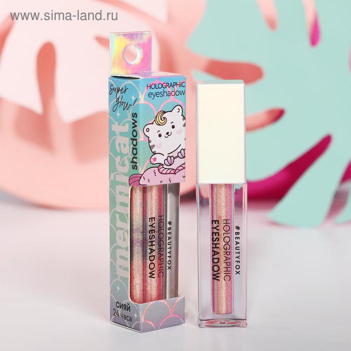 Голографические тени для глаз Mermicat, оттенок №5, коралловый, 3 мл
Голографические тени для глаз Mermicat, оттенок №5, коралловый, 3 мл