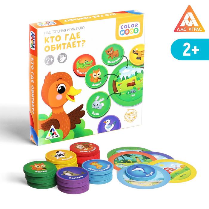 Настольная игра-лото «Кто где обитает», 2+
Настольная игра-лото «Кто где обитает», 2+