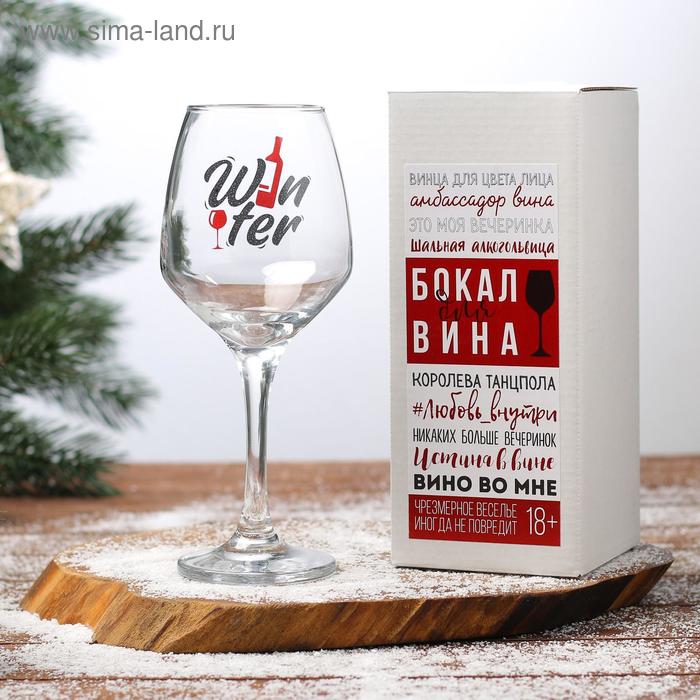 Бокал для вина «WINTER», 350 мл., деколь
Бокал для вина «WINTER», 350 мл., деколь