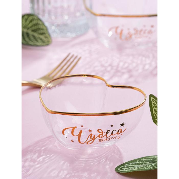 Пиала сердечко «Чудеса вокруг», 9 см
Пиала сердечко «Чудеса вокруг», 9 см