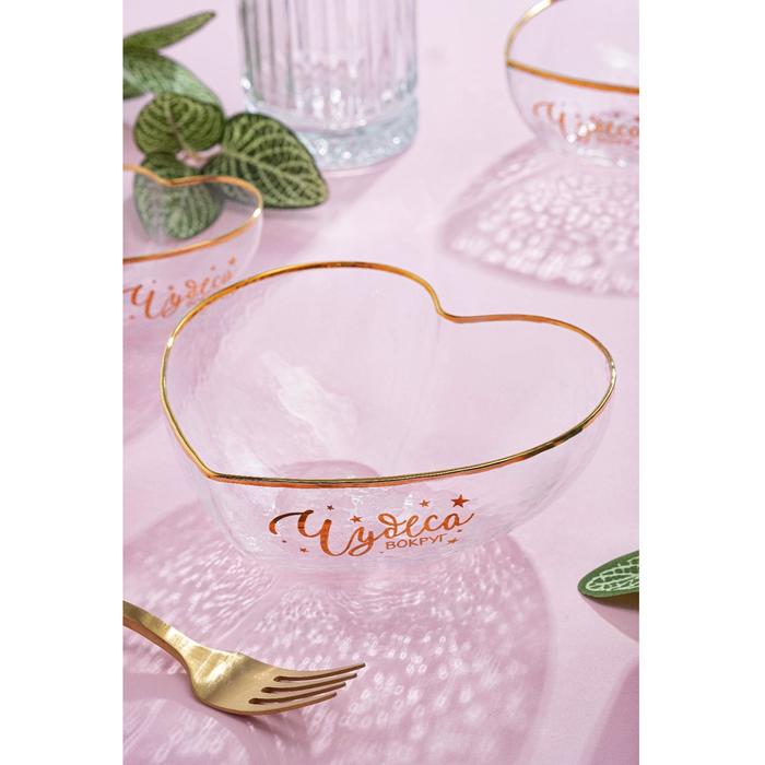 Пиала сердечко "Чудеса вокруг", 15 см
Пиала сердечко "Чудеса вокруг", 15 см