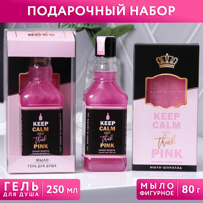 Набор Keep Calm: гель для душа во флаконе виски 250 мл, аромат сладкий вермут, мыло в форме шоколада 80 г
Набор Keep Calm: гель для душа во флаконе виски 250 мл, аромат сладкий вермут, мыло в форме шоколада 80 г