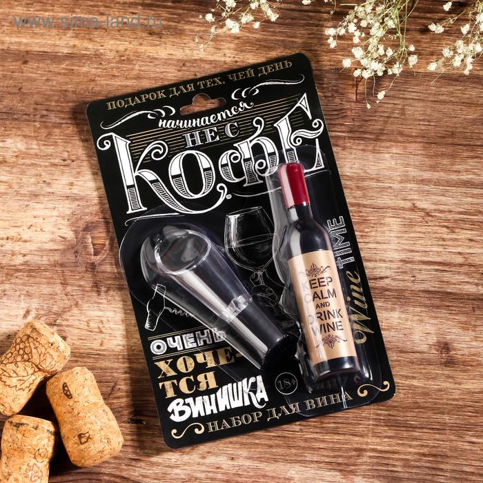 Штопор-бутылка и пробка на подложке "Хочется винишка", 12,3 х 19,9 см
Штопор-бутылка и пробка на подложке "Хочется винишка", 12,3 х 19,9 см