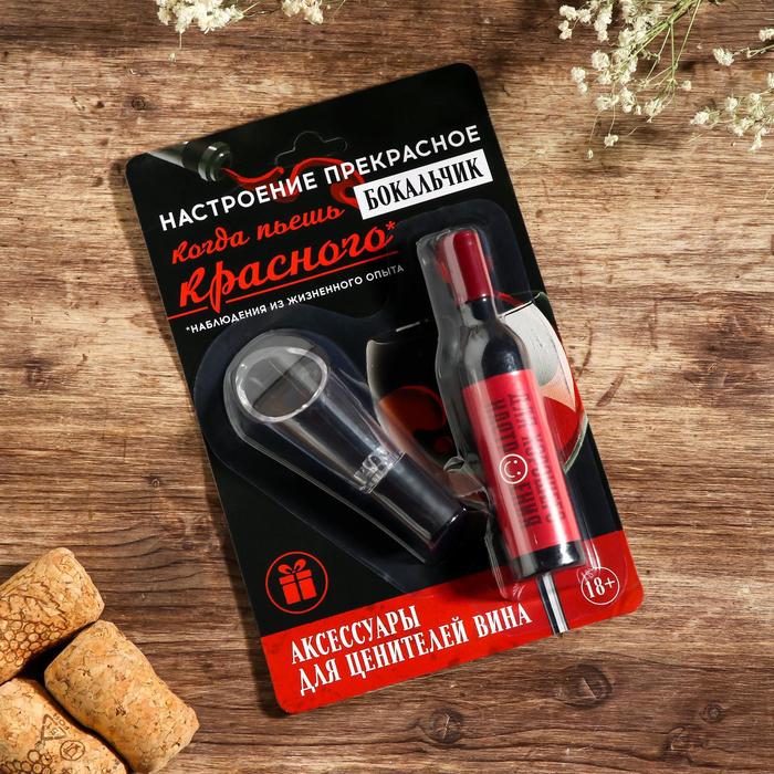 Штопор-бутылка и пробка на подложке "Для прекрасного настроения", 12,3 х 19,9 см
Штопор-бутылка и пробка на подложке "Для прекрасного настроения", 12,3 х 19,9 см