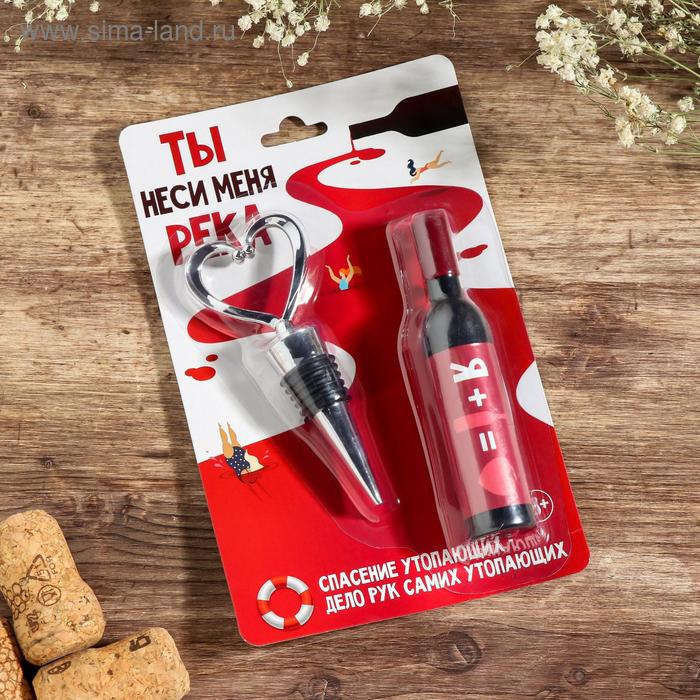 Штопор-бутылка и пробка на подложке "Для спасения", 12,3 х 19,9 см
Штопор-бутылка и пробка на подложке "Для спасения", 12,3 х 19,9 см