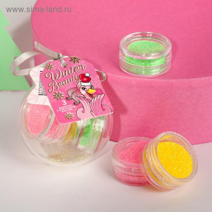 Набор мелких блёсток для декора ногтей Beauty winter, 3 цвета
Набор мелких блёсток для декора ногтей Beauty winter, 3 цвета