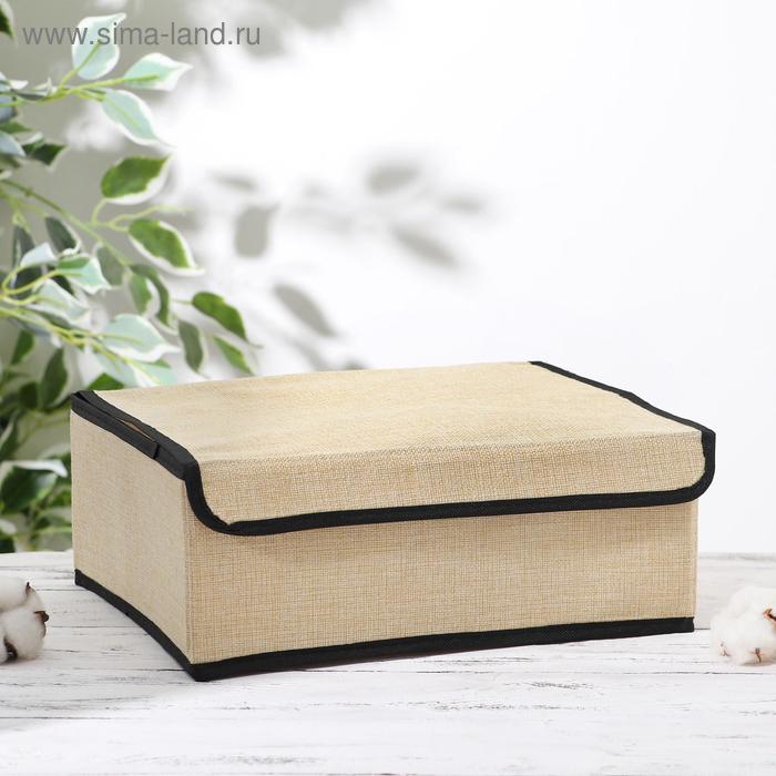 Органайзер для белья с крышкой «Лия», 13 ячеек , 32,5×24×12 см, цвет бежевый
Органайзер для белья с крышкой «Лия», 13 ячеек , 32,5×24×12 см, цвет бежевый