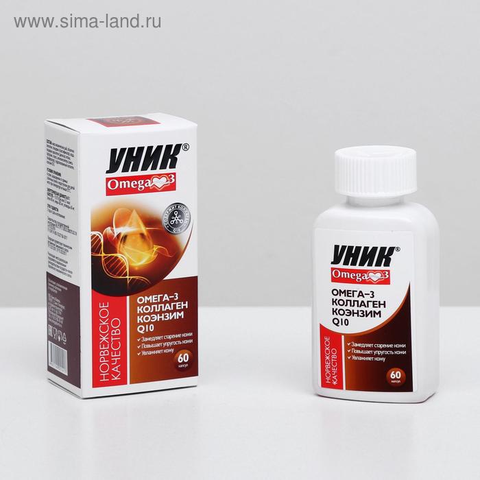 Уник Омега-3 и Коэнзим Q10 капс №60 NB
Уник Омега-3 и Коэнзим Q10 капс №60 NB