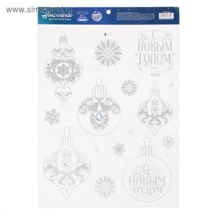Наклейка виниловая «Елочные игрушки», с блестящей пластизолью, 29,7 х 42 см
Наклейка виниловая «Елочные игрушки», с блестящей пластизолью, 29,7 х 42 см
