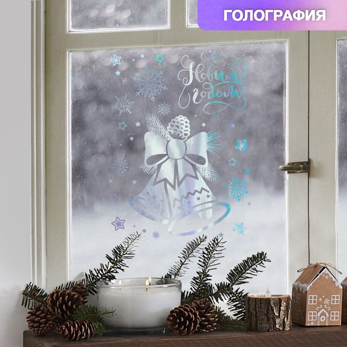 Наклейка виниловая «Колокольчики», с голографичным тиснением, 21х29,7 см 
Наклейка виниловая «Колокольчики», с голографичным тиснением, 21х29,7 см