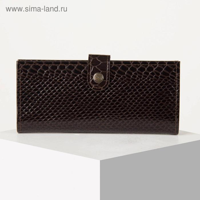 Кошелёк женский, отдел на клапане, цвет коричневый
Кошелёк женский, отдел на клапане, цвет коричневый