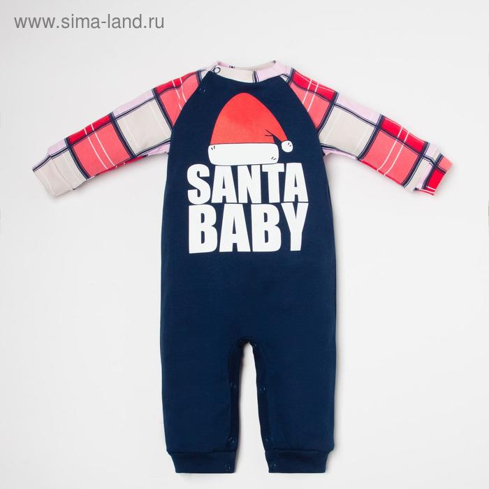 Комбинезон Крошка Я "Santa team", рост 62-68 см
Комбинезон Крошка Я "Santa team", рост 62-68 см