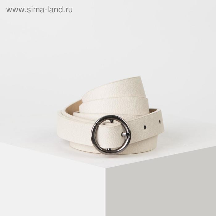 Ремень женский, ширина - 1 см, пряжка металл, цвет бежевый
Ремень женский, ширина - 1 см, пряжка металл, цвет бежевый