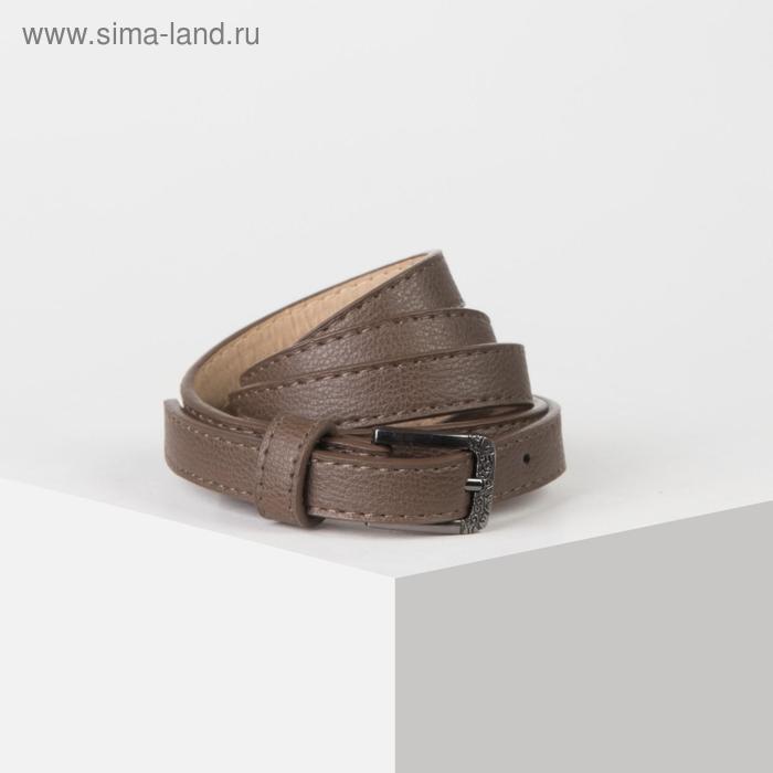 Ремень женский, ширина - 1,4 см, пряжка металл, цвет коричневый
Ремень женский, ширина - 1,4 см, пряжка металл, цвет коричневый
