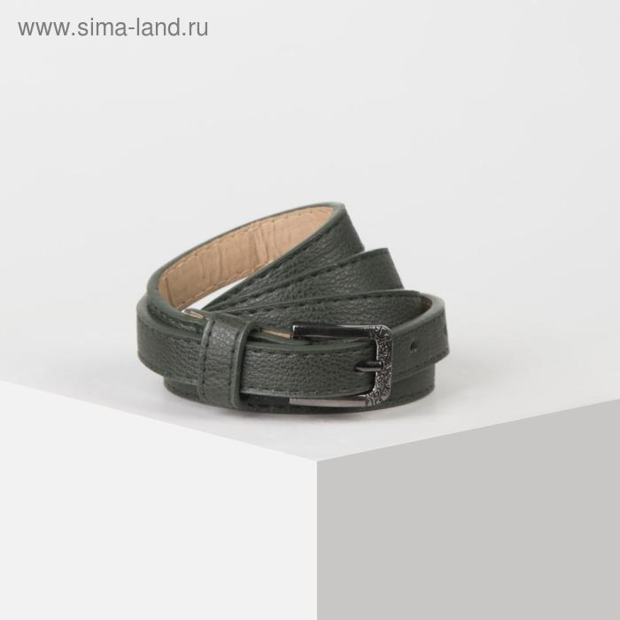 Ремень женский, ширина - 1,4 см, пряжка металл, цвет тёмно-зелёный
Ремень женский, ширина - 1,4 см, пряжка металл, цвет тёмно-зелёный