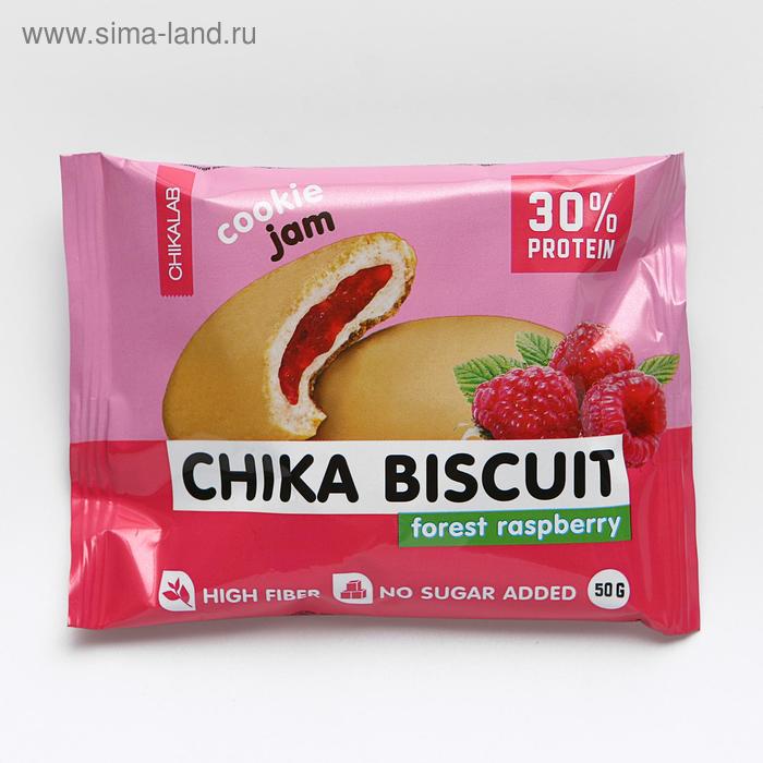 Печенье неглазированное с начинкой, CHIKALAB, Лесная малина, 50 г 
Печенье неглазированное с начинкой, CHIKALAB, Лесная малина, 50 г