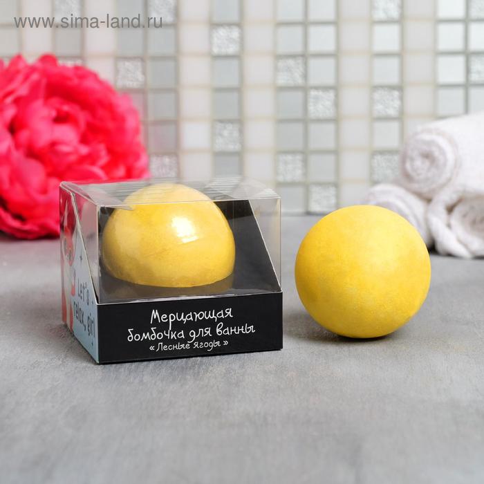 Бомбочка для ванной Let's relax, girl, 130 г, глиттер, аромат ежевика
Бомбочка для ванной Let's relax, girl, 130 г, глиттер, аромат ежевика