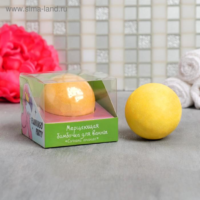 Бомбочка для ванной FLAMINGO PARTY, 130 г, глиттер, аромат ананас
Бомбочка для ванной FLAMINGO PARTY, 130 г, глиттер, аромат ананас