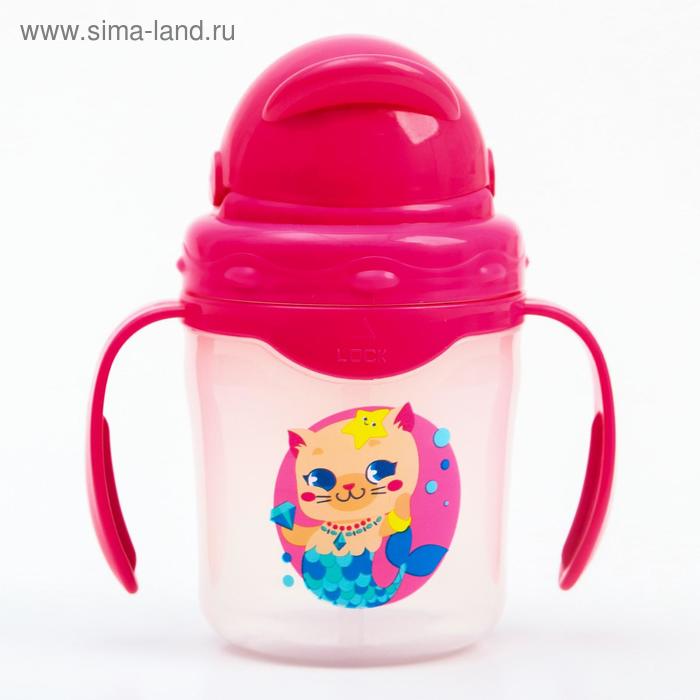 Поильник с силиконовой трубочкой «ТРЕНД. Которусалка», с ручками, 250мл.
Поильник с силиконовой трубочкой «ТРЕНД. Которусалка», с ручками, 250мл.