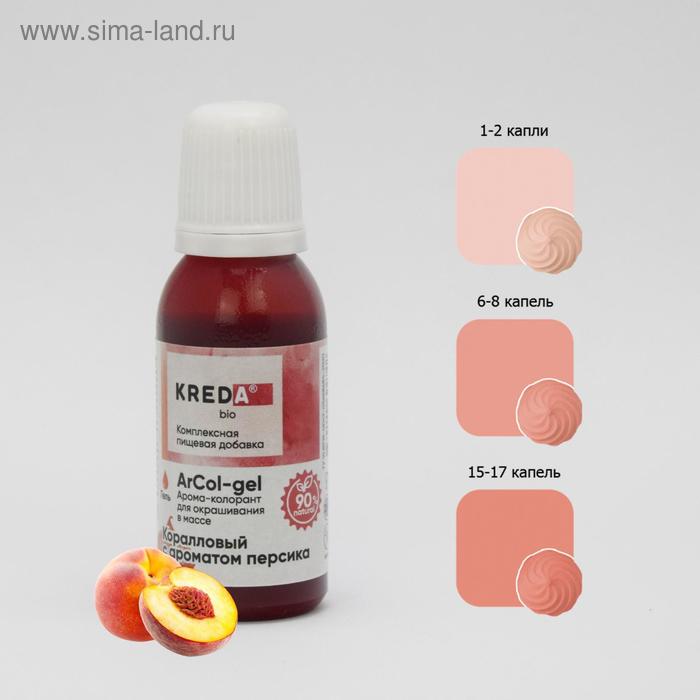 Краситель пищевой с ароматизатором Kreda Bio 2 в 1, вкус персика, коралловый, 20 мл
Краситель пищевой с ароматизатором Kreda Bio 2 в 1, вкус персика, коралловый, 20 мл