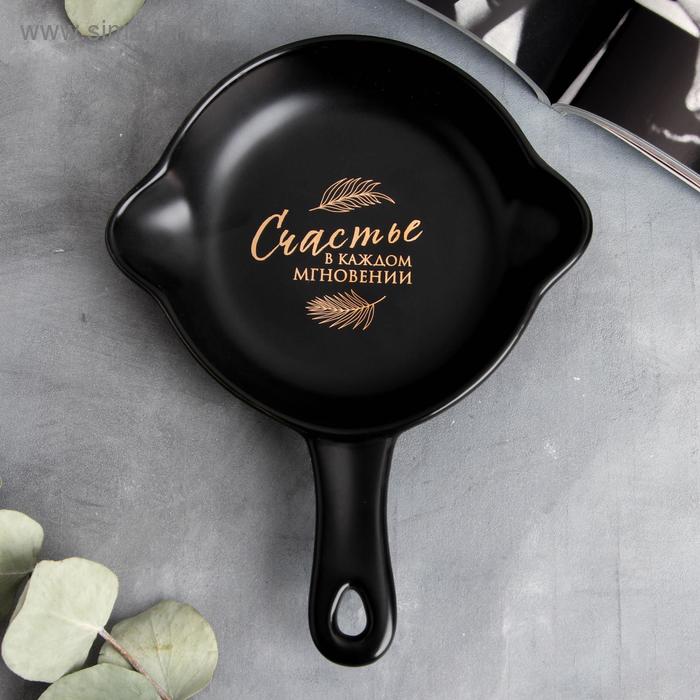 Блюдо для подачи "Счастье", чёрное,20 см
Блюдо для подачи "Счастье", чёрное,20 см