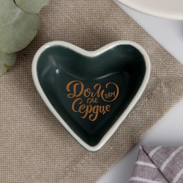 Соусник «Дом там, где сердце», серый, 7 х 7 см
Соусник «Дом там, где сердце», серый, 7 х 7 см