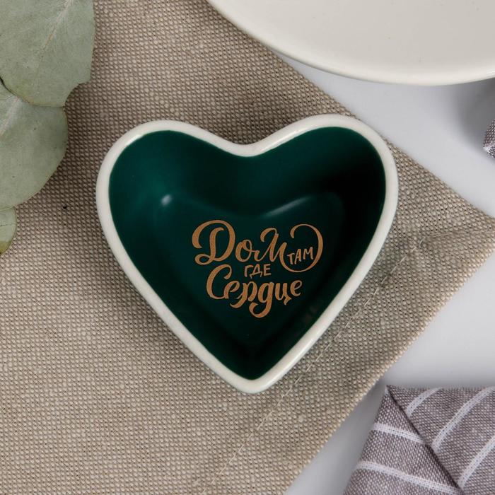 Соусник «Дом там, где сердце», зелёный, 7 х 7 см
Соусник «Дом там, где сердце», зелёный, 7 х 7 см