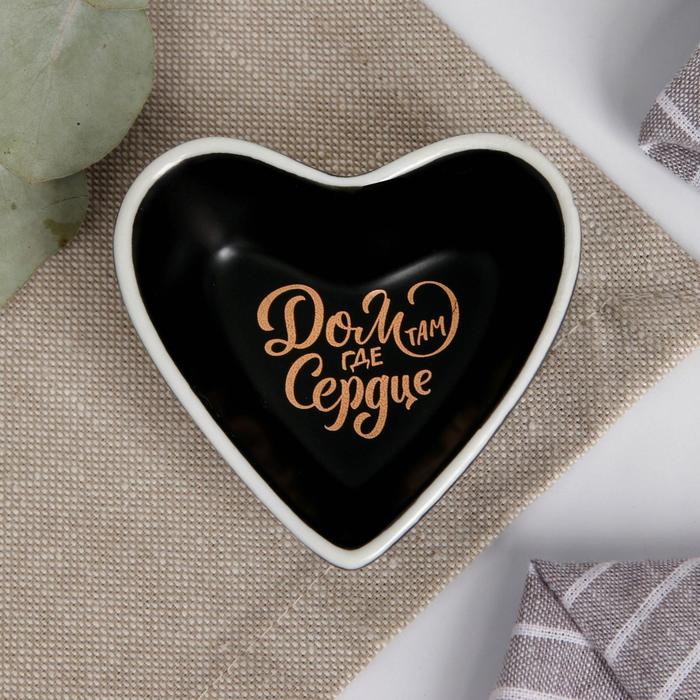 Соусник «Дом там, где сердце», чёрный, 7 х 7 см
Соусник «Дом там, где сердце», чёрный, 7 х 7 см