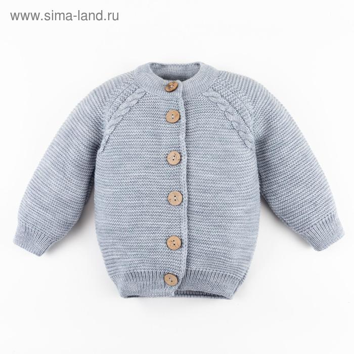 Джемпер вязаный Крошка Я рост 74-80 см, серый
Джемпер вязаный Крошка Я рост 74-80 см, серый