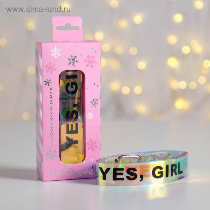 Голографический ремень в подарочной коробке Winter mood
Голографический ремень в подарочной коробке Winter mood