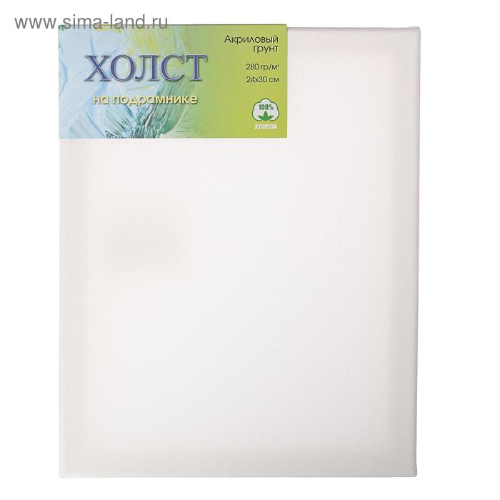 Холст на подрамнике, хлопок 100%, 24 х 30 х 1.8 см, акриловый грунт, мелкозернистый, 280 г/м²
Холст на подрамнике, хлопок 100%, 24 х 30 х 1.8 см, акриловый грунт, мелкозернистый, 280 г/м²