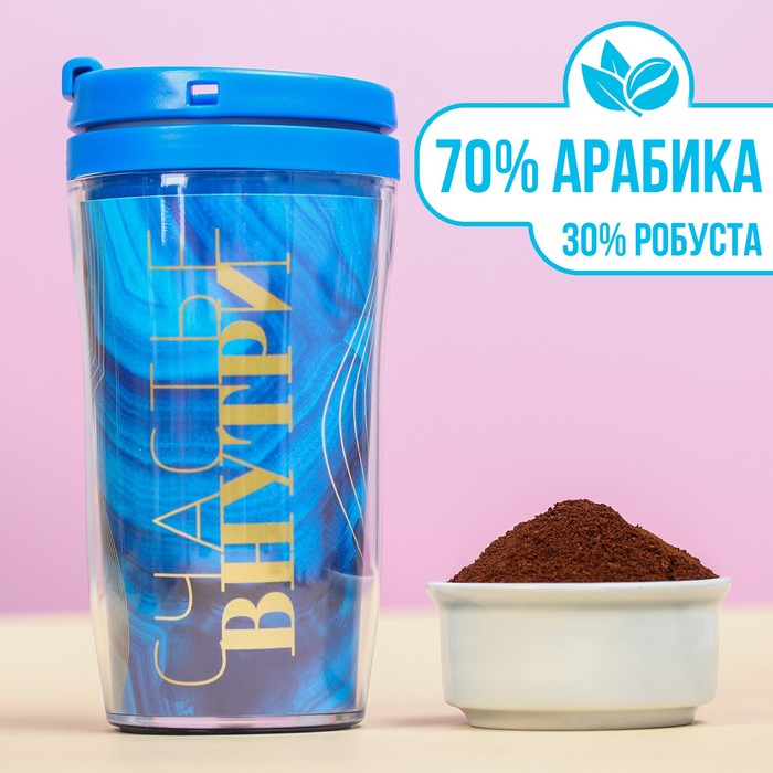 Кофе молотый «Счастье внутри»: 50 г., в термостакане, 250 мл.
Кофе молотый «Счастье внутри»: 50 г., в термостакане, 250 мл.