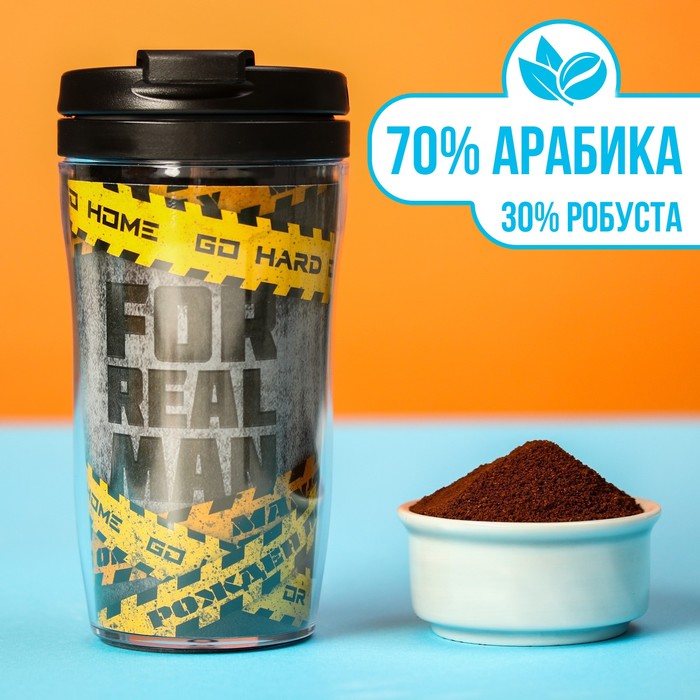 Кофе молотый For real man, 50 г
Кофе молотый For real man, 50 г