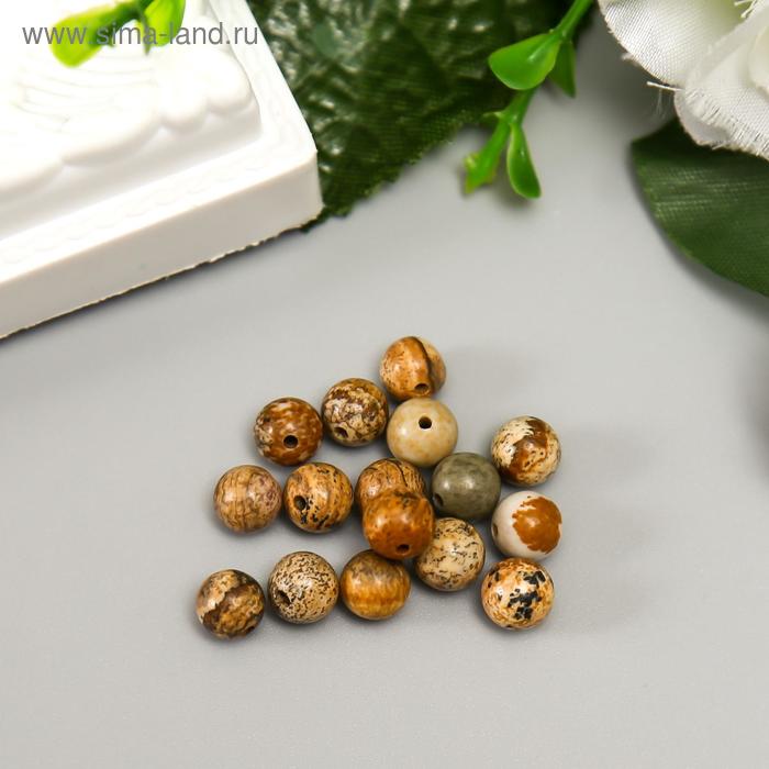 Набор бусин из натур. камня "Пейзажная яшма" 6 мм, 15 шт/упак
Набор бусин из натур. камня "Пейзажная яшма" 6 мм, 15 шт/упак