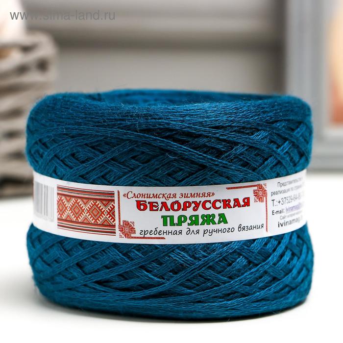 Пряжа "Слонимская полушерсть" 30% мерин.шерсть, 70% ПАН 400м/100гр (748 морская волна)
Пряжа "Слонимская полушерсть" 30% мерин.шерсть, 70% ПАН 400м/100гр (748 морская волна)
