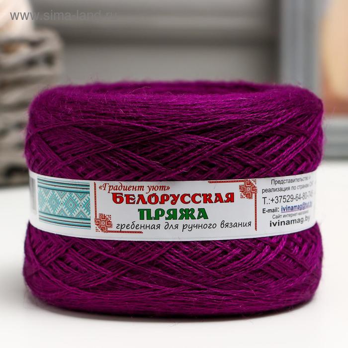 Пряжа "Слонимская градиент" 30% шерсть, 70% ПАН 800м/100гр (945 лил.орхидея) 
Пряжа "Слонимская градиент" 30% шерсть, 70% ПАН 800м/100гр (945 лил.орхидея)