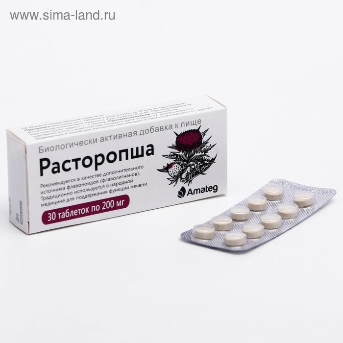Расторопша. Биологическая активная добавка, 30 таблеток по 200 мг
Расторопша. Биологическая активная добавка, 30 таблеток по 200 мг