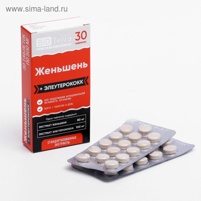 Женьшень + Элеутерококк, 30 таблеток по 500 мг
Женьшень + Элеутерококк, 30 таблеток по 500 мг