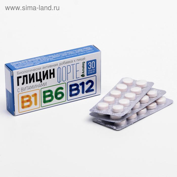 Глицин форте с витаминами В1, В6, В12, 30 таблеток по 600 мг
Глицин форте с витаминами В1, В6, В12, 30 таблеток по 600 мг