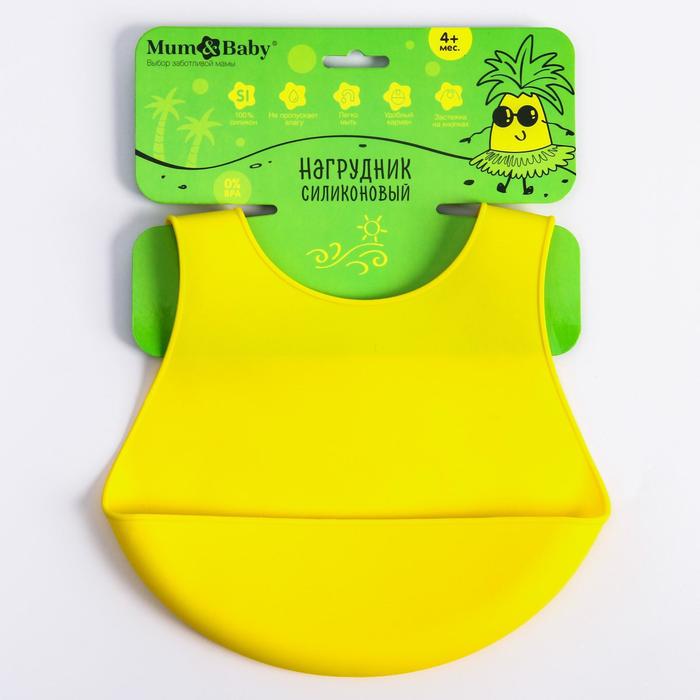 Нагрудник детский силиконовый с карманом «Ананасик»
Нагрудник детский силиконовый с карманом «Ананасик»